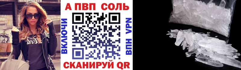 Альфа ПВП Соль  Городище 