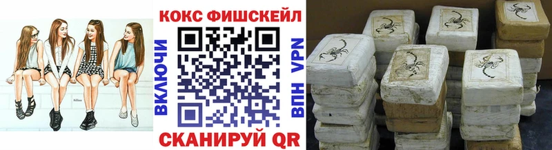 сколько стоит  Городище  КОКАИН Fish Scale 