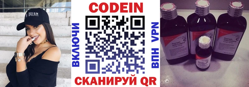 Codein Purple Drank hydra рабочий сайт Городище продажа наркотиков
