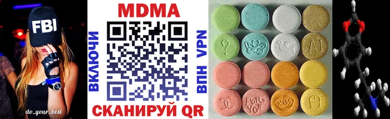 МДМА молли  наркотики  Городище 