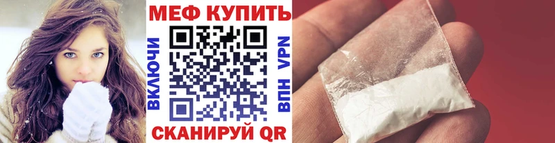 МЯУ-МЯУ 4 MMC купить закладку darknet состав Городище