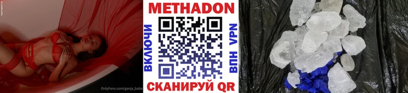 Метадон VHQ  Городище 