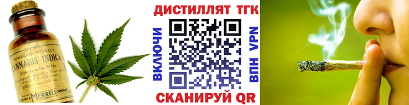 Дистиллят ТГК концентрат  закладки  OMG ссылки  даркнет Telegram  Городище 